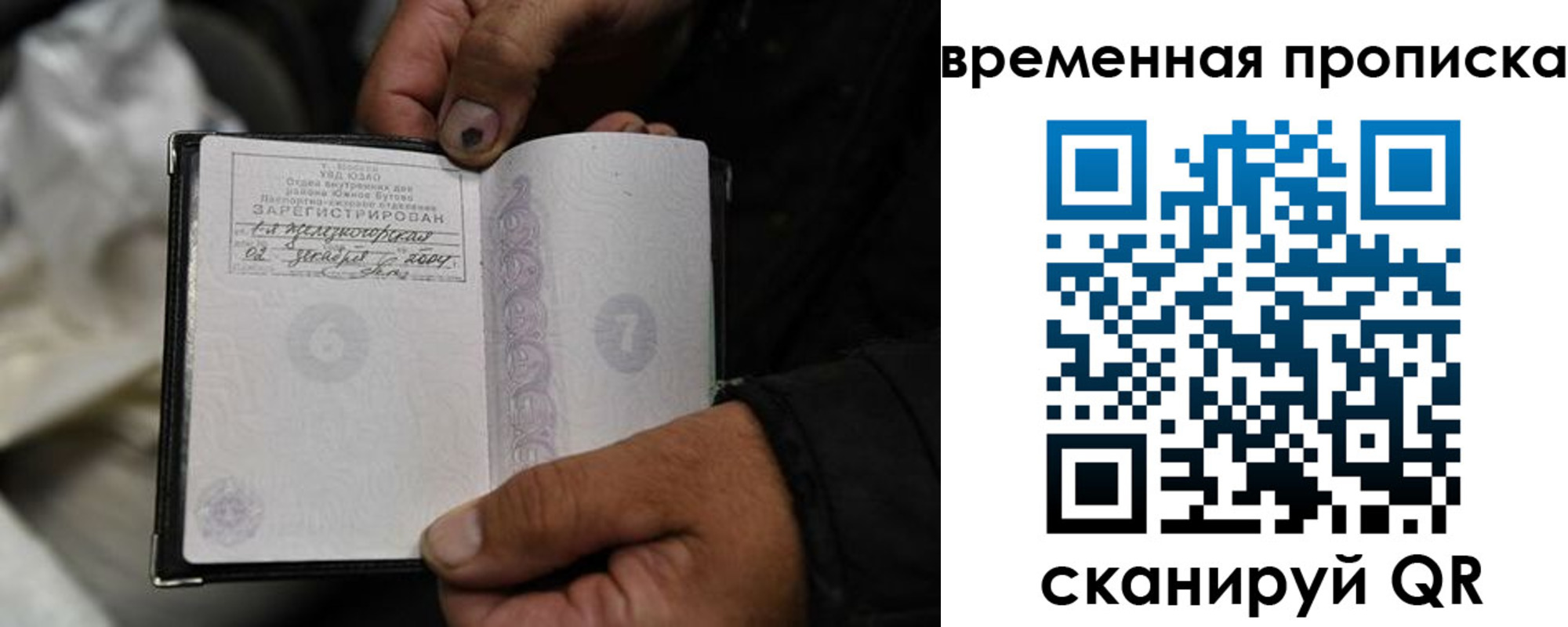 прописка для кредита в Полысаево