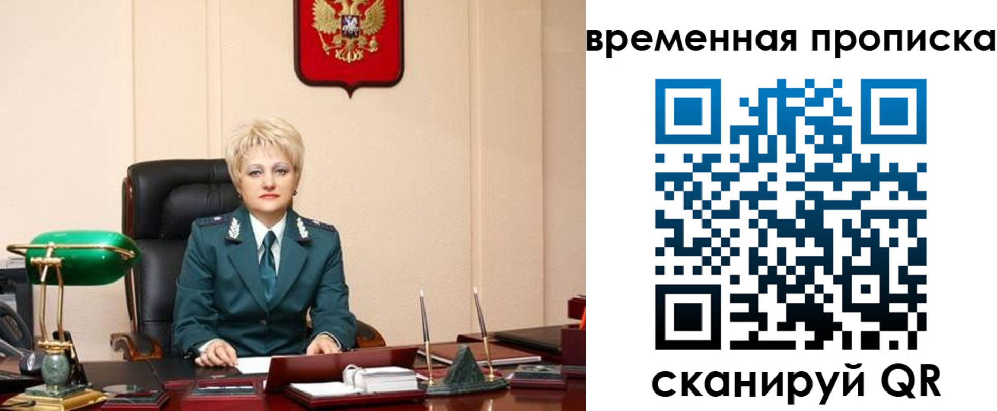 временная регистрация купить в Полысаево