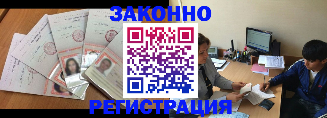 прописка регистрация в Полысаево