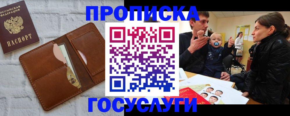прописка поиск в Полысаево