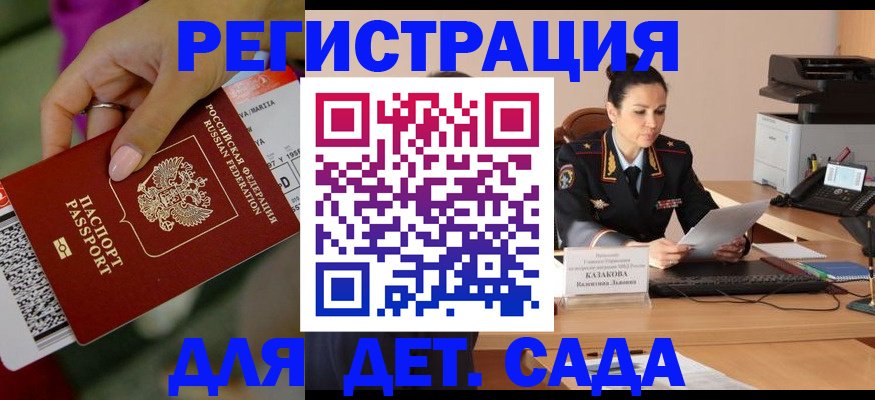временная регистрация для всех в Полысаево