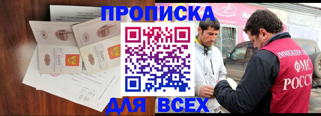 миграционный учет в Полысаево