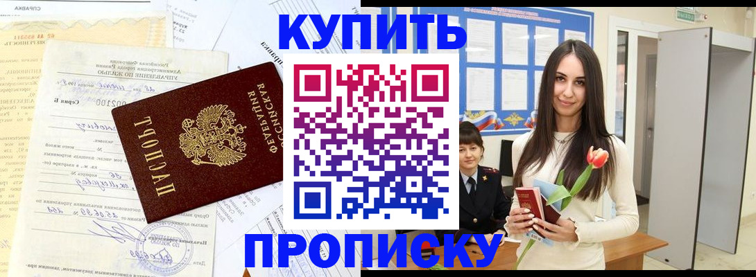 временная регистрация гарантия в Полысаево